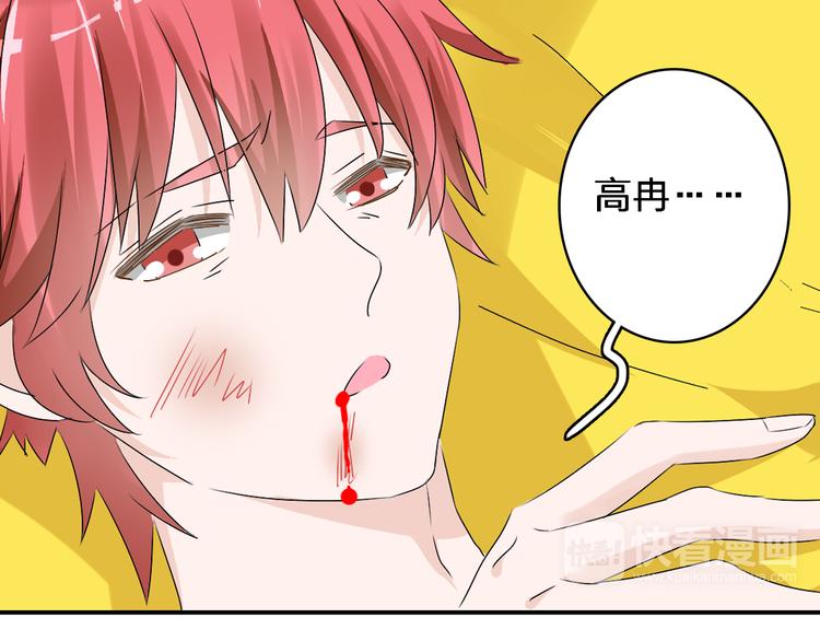 第46话 高冉魅力爆发78