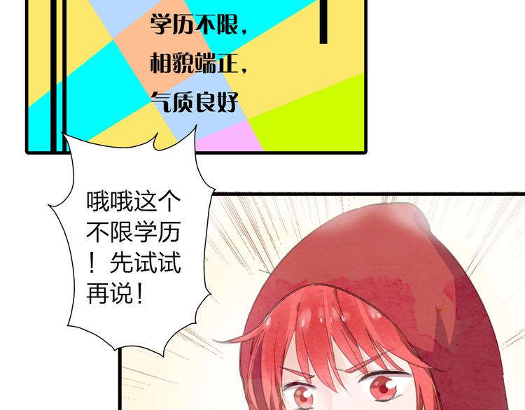 第11话 张扬的过去有秘密！32