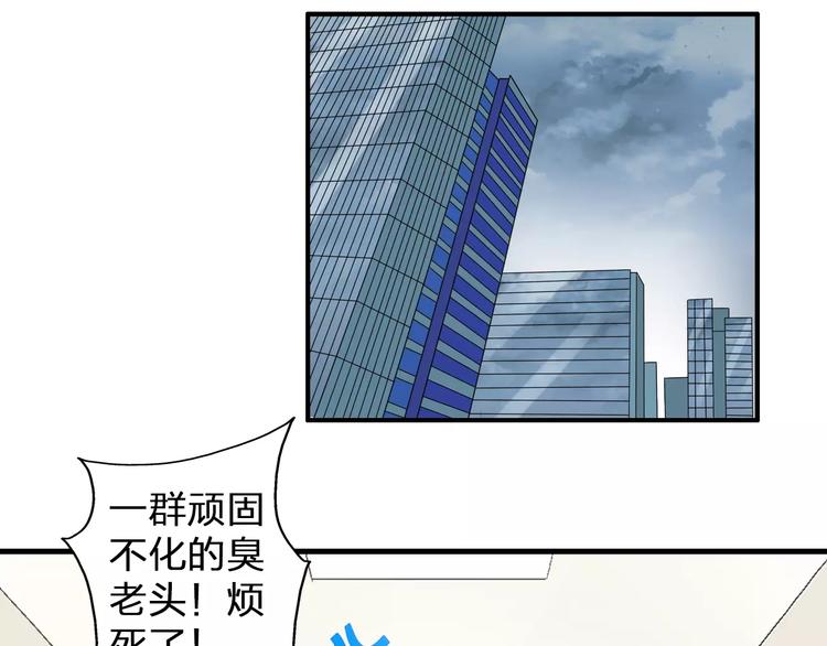 第75话 出乱子74
