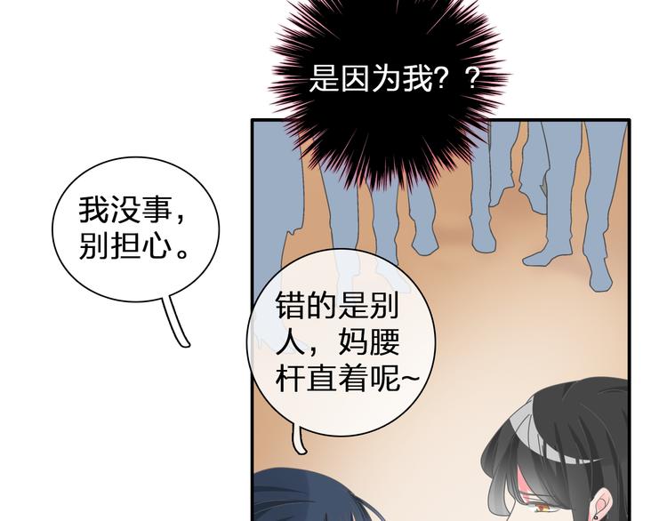 第108话 刻意的“意外”55