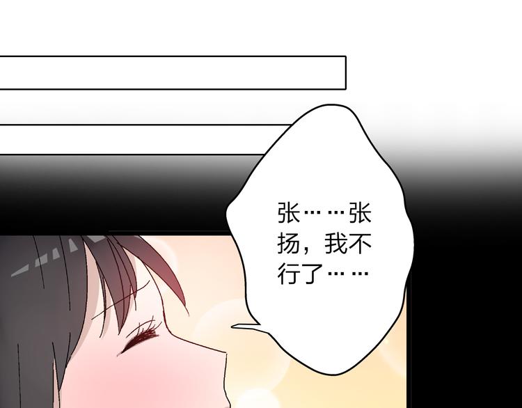 第11话 张扬的过去有秘密！60