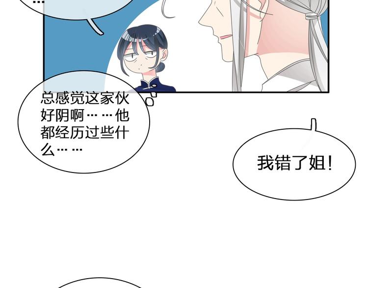 第109话 暗箭难防75