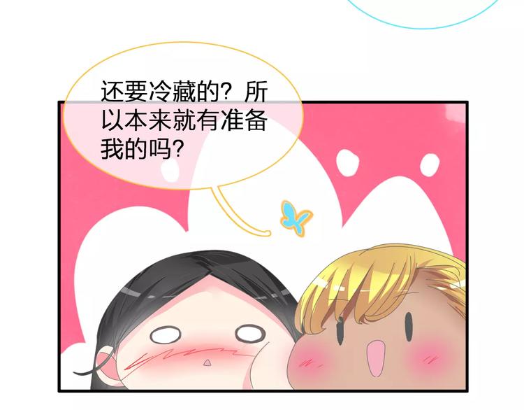 第95话 甜蜜的吻64