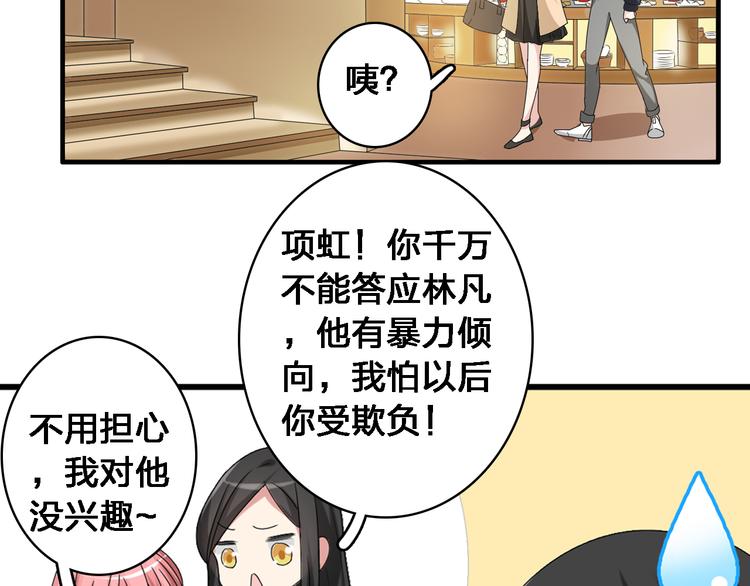 第36话 壁咚来得太突然65