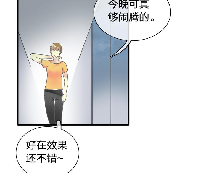 第131话 退赛？！77