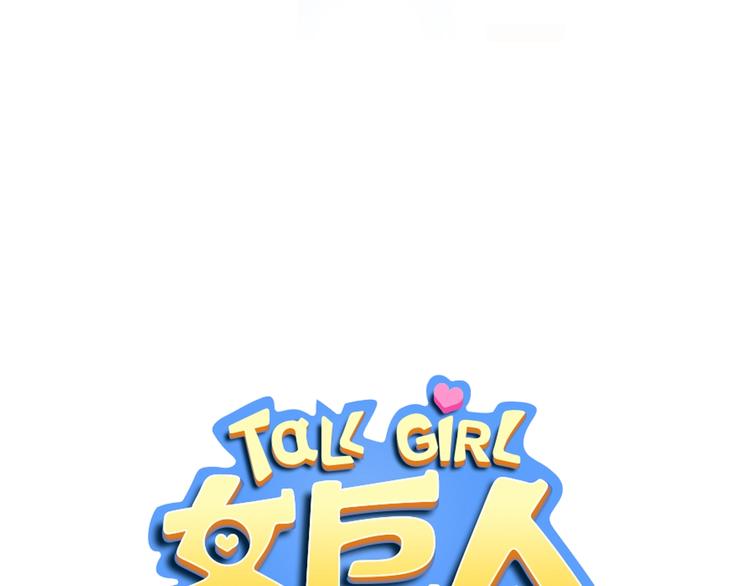 第174话 直男审美3