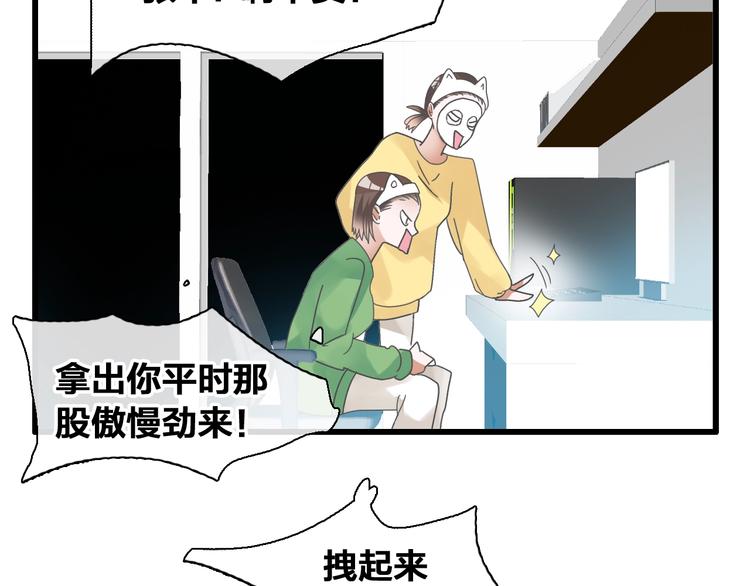 第173话 拒之门外?！68