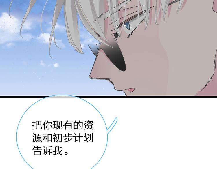 第139话 说你关心我很难吗？53