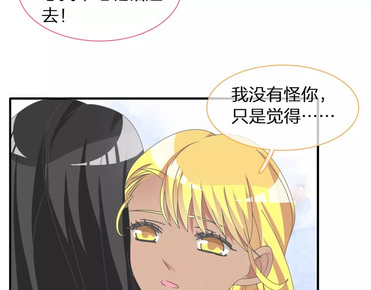 第101话 我真的好怕53