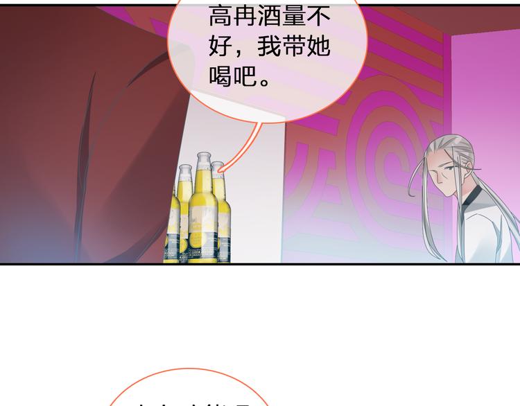 第118话 你要我相信你！？6