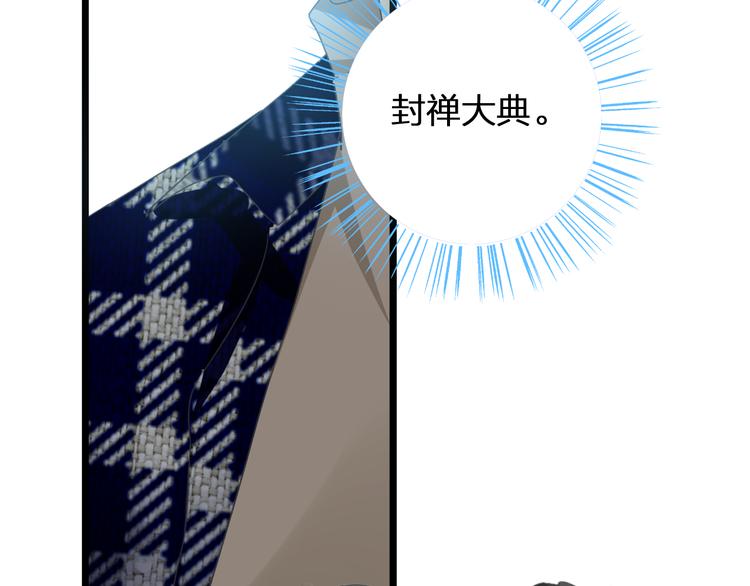 第139话 说你关心我很难吗？81