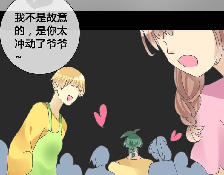第143话 他的歪招？！50
