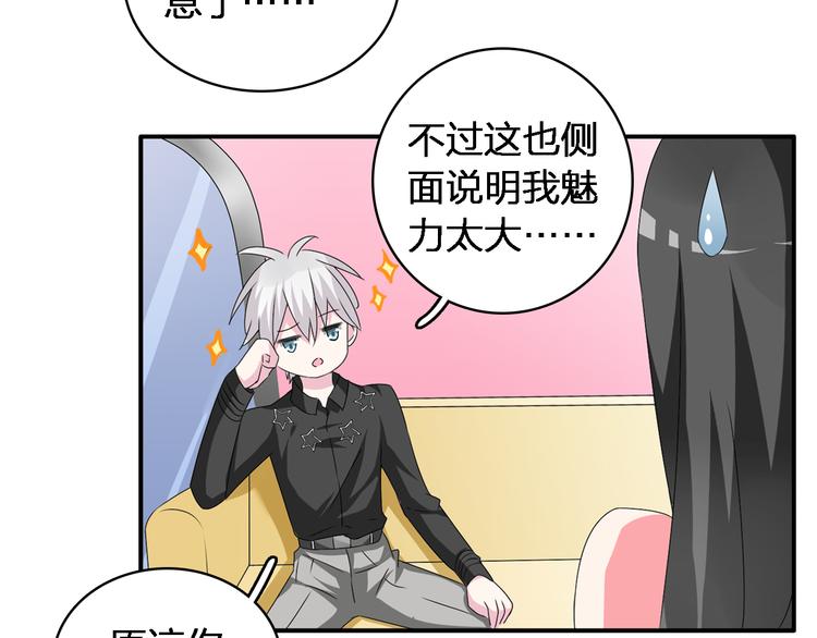 第63话 甜蜜摩天轮94