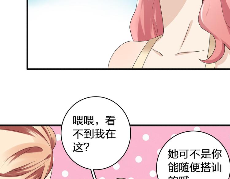 第37话 海滩度假30