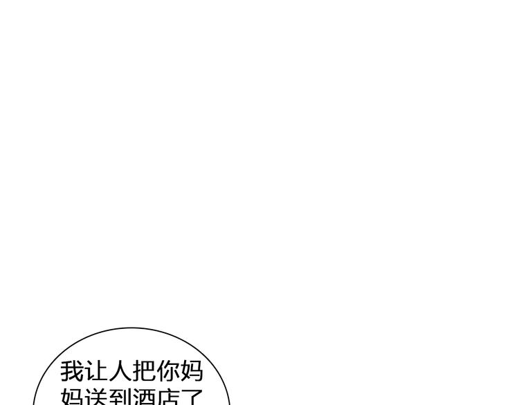 第130话 守护光芒的你85