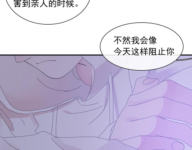 第191话 隐瞒33