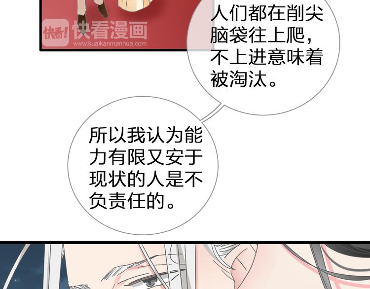 第128话 收留15