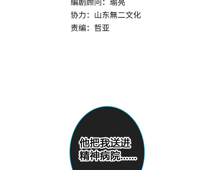 第193话 坦白过后4