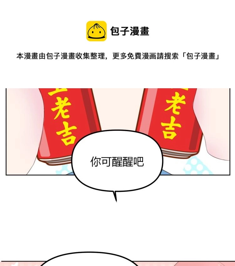 番外篇 怕上火喝王老吉42