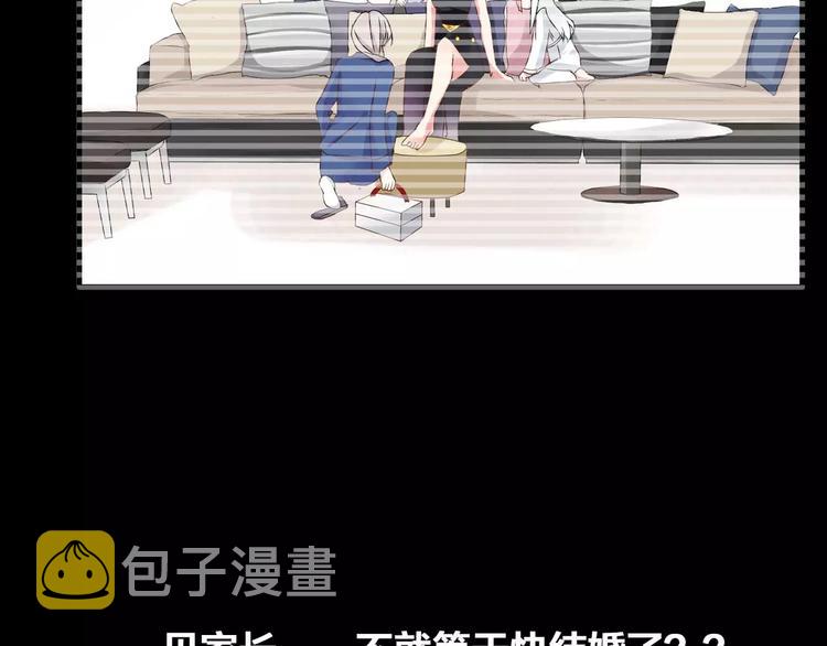 第79话 见家长11