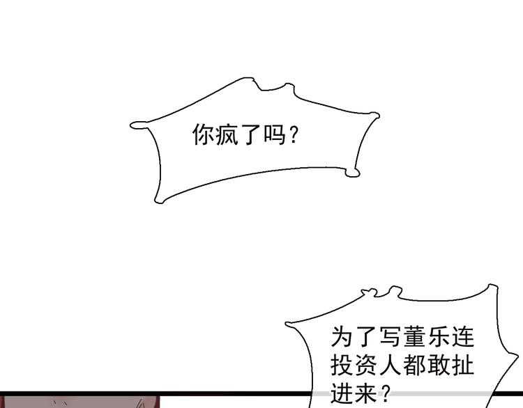 第158话 陷阱33