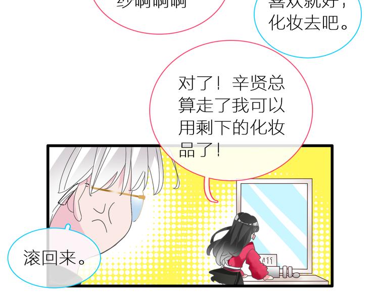 第150话 真女神的武器62