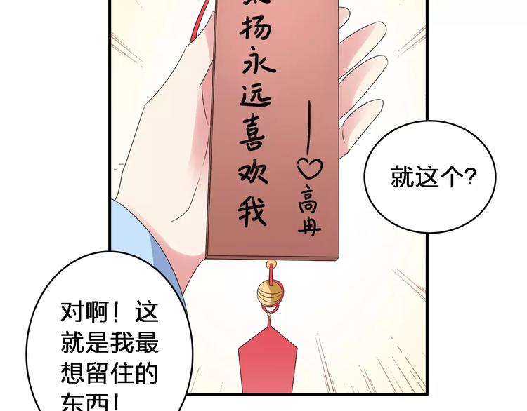 第64话 女巨人变可爱24