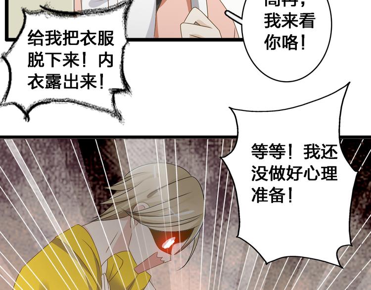 第28话 高冉开启魔鬼训练模式95