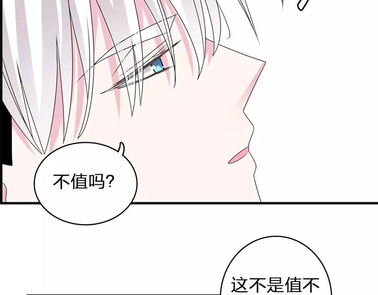 第85话 明争暗斗7