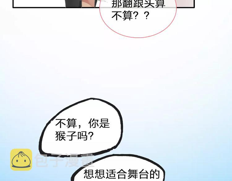 第99话 识破奸计69