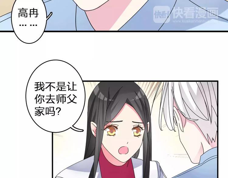 第83话 守护爱情8
