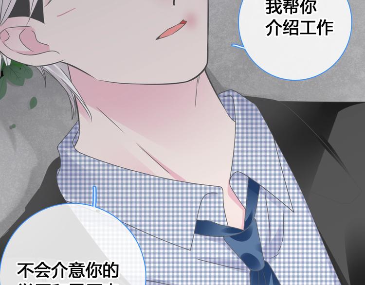 第202话 他被伤害的真相49