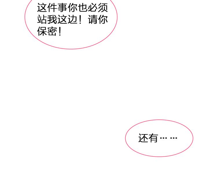 第129话 鸭神便当！？40