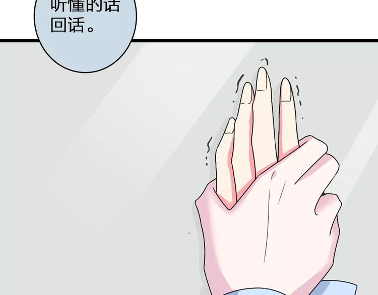 第80话 不被祝福45