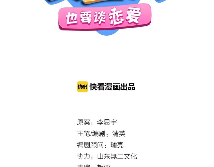 第186话 失控？3