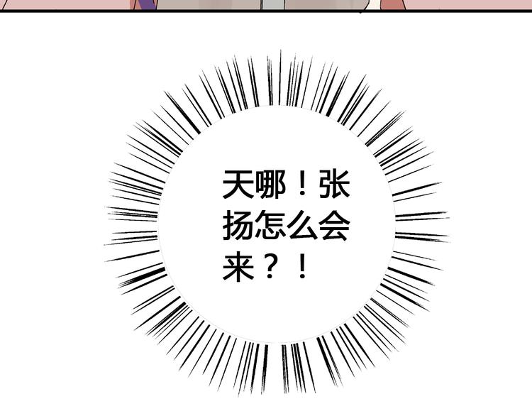 第1话 我同意你喜欢我了么？68