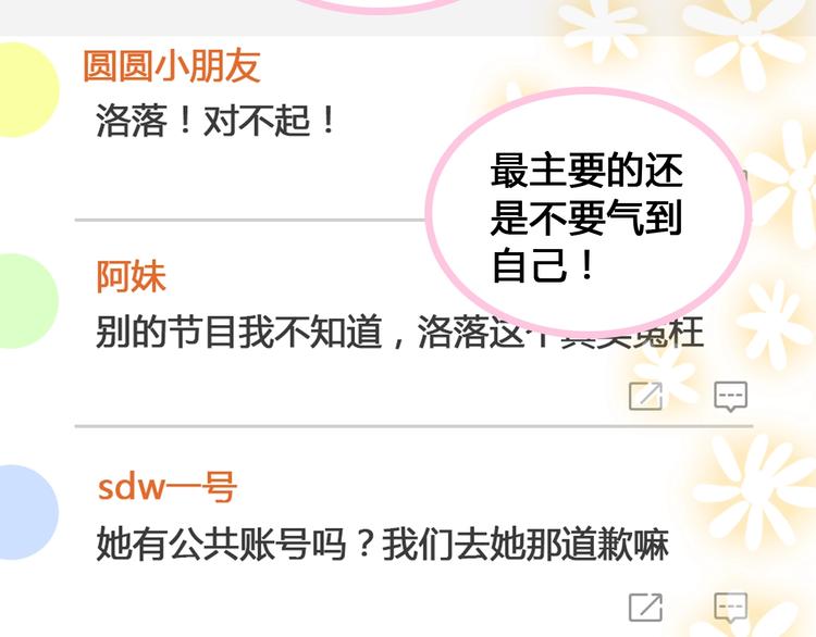 第172话 新的担忧30