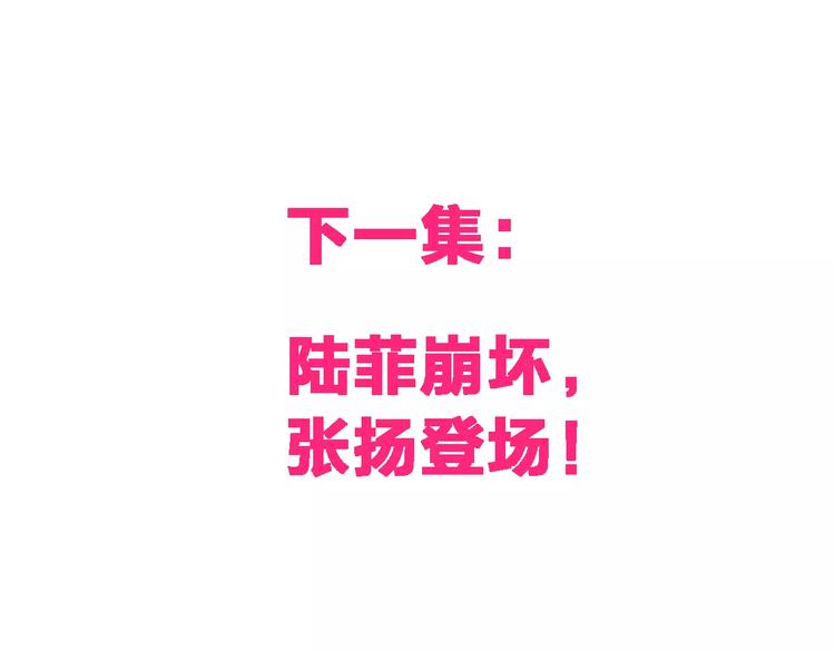 第31话 高冉蜕变成女神97