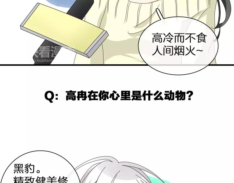 第89话 你来接我了80