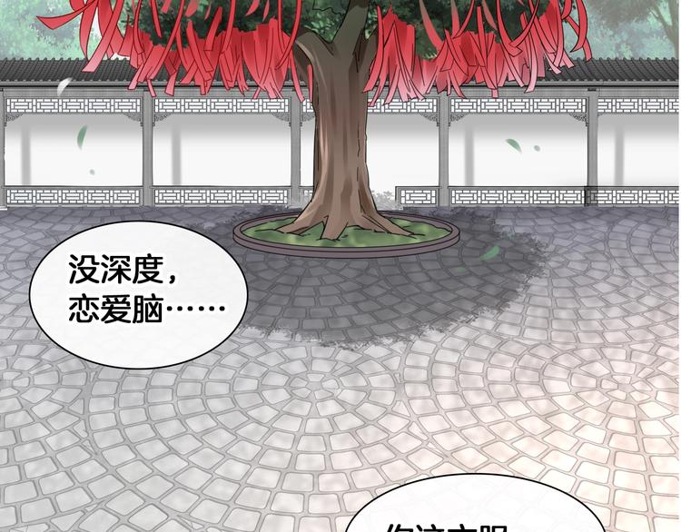 第203话 因爱而再生！101