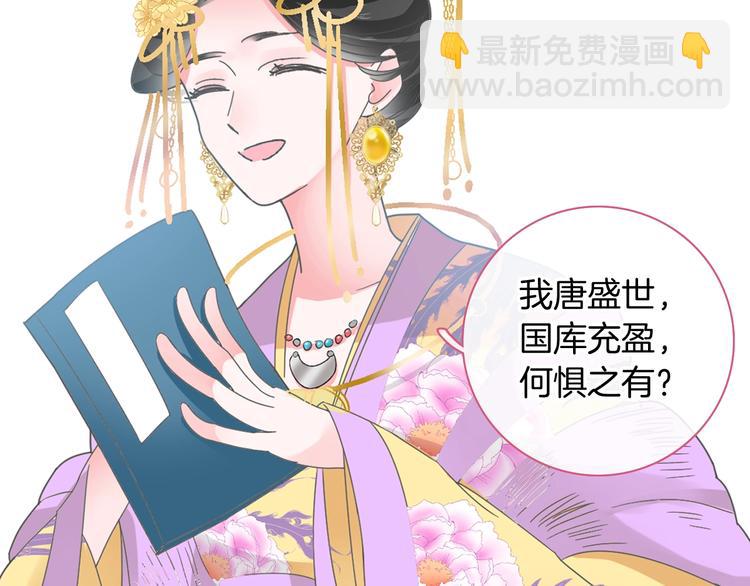 第166话 女皇12