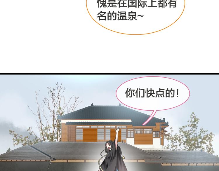 第170话 温泉旅行56