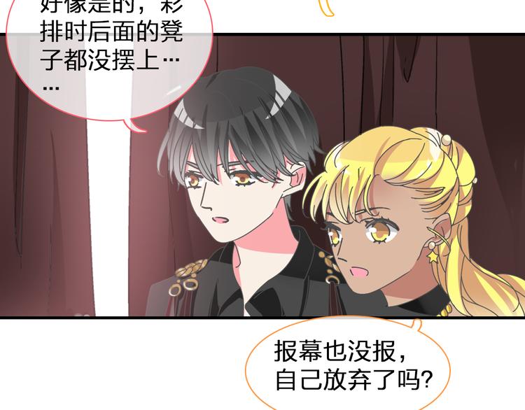 第103话 高冉化身小哥哥44