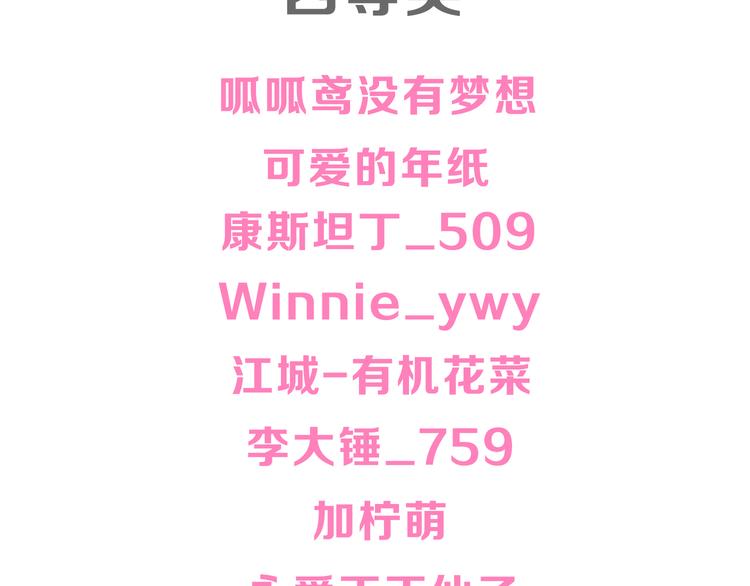 番外篇 爱你就不会让你等68