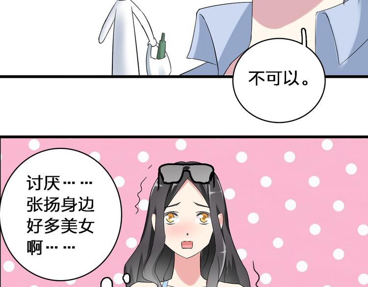 第37话 海滩度假71