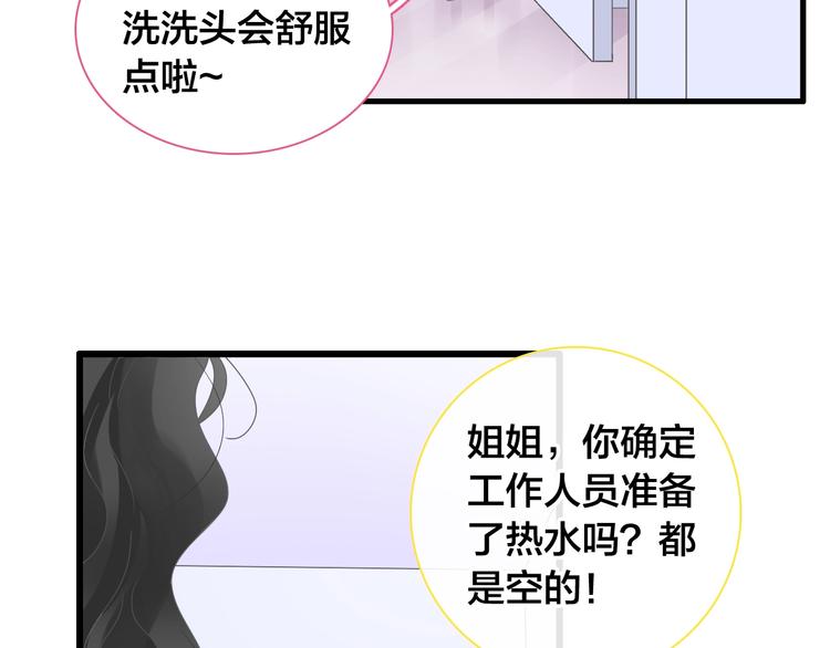 第163话 公主的内心4
