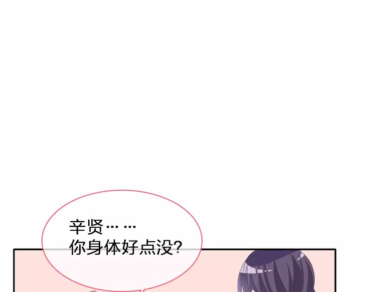 第98话 猜疑19