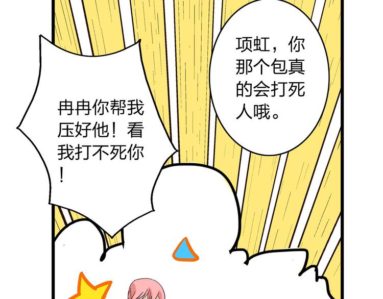 第7话 这就是命运啊！23