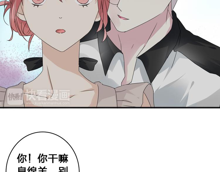 第36话 壁咚来得太突然75