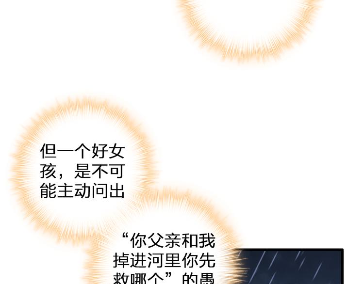 第129话 鸭神便当！？52